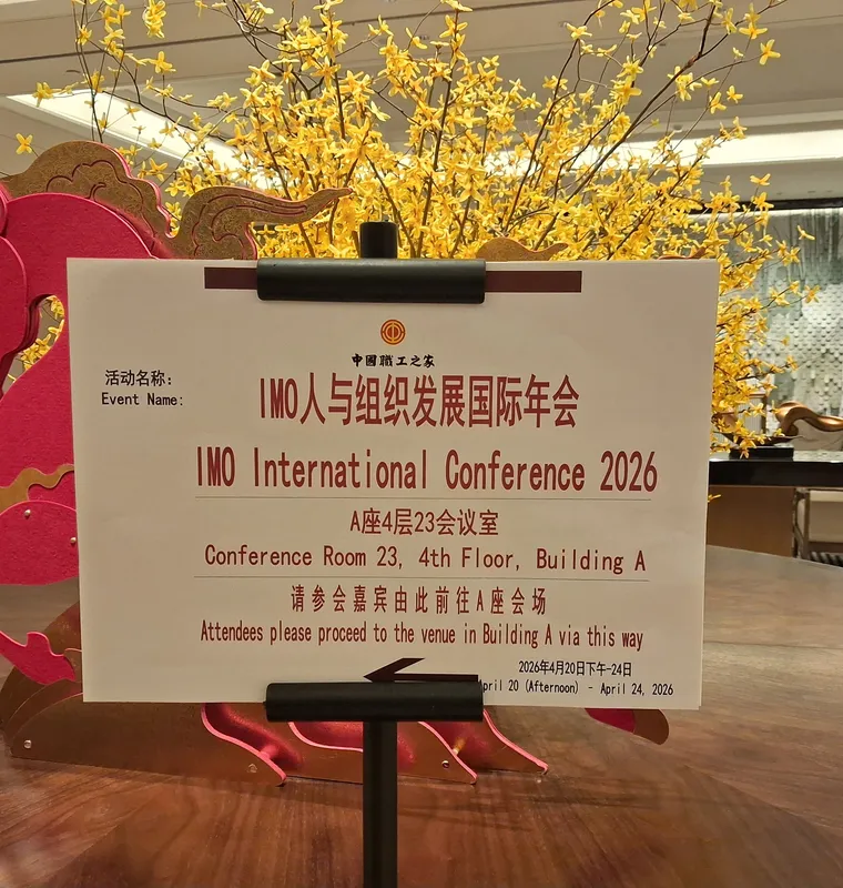 IMO Meeting Beijing 2026